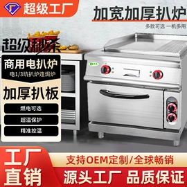 扒炉/铁板烧;煲仔饭机;商用洗碗机