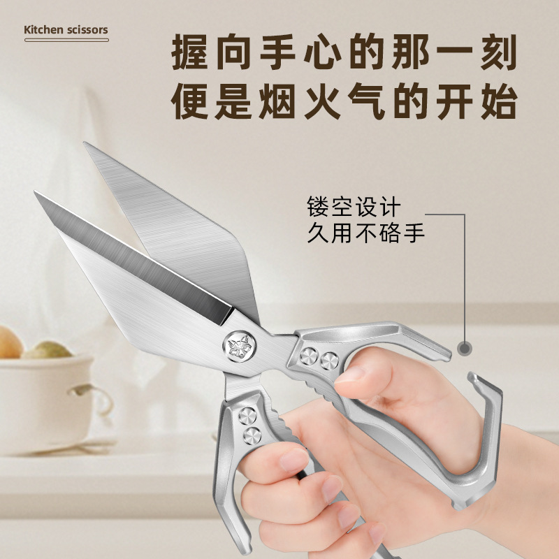 ドイツはさみキッチン専用ステンレス家庭用多機能強力鶏骨切り超鋭利食品用大はさみ|undefined