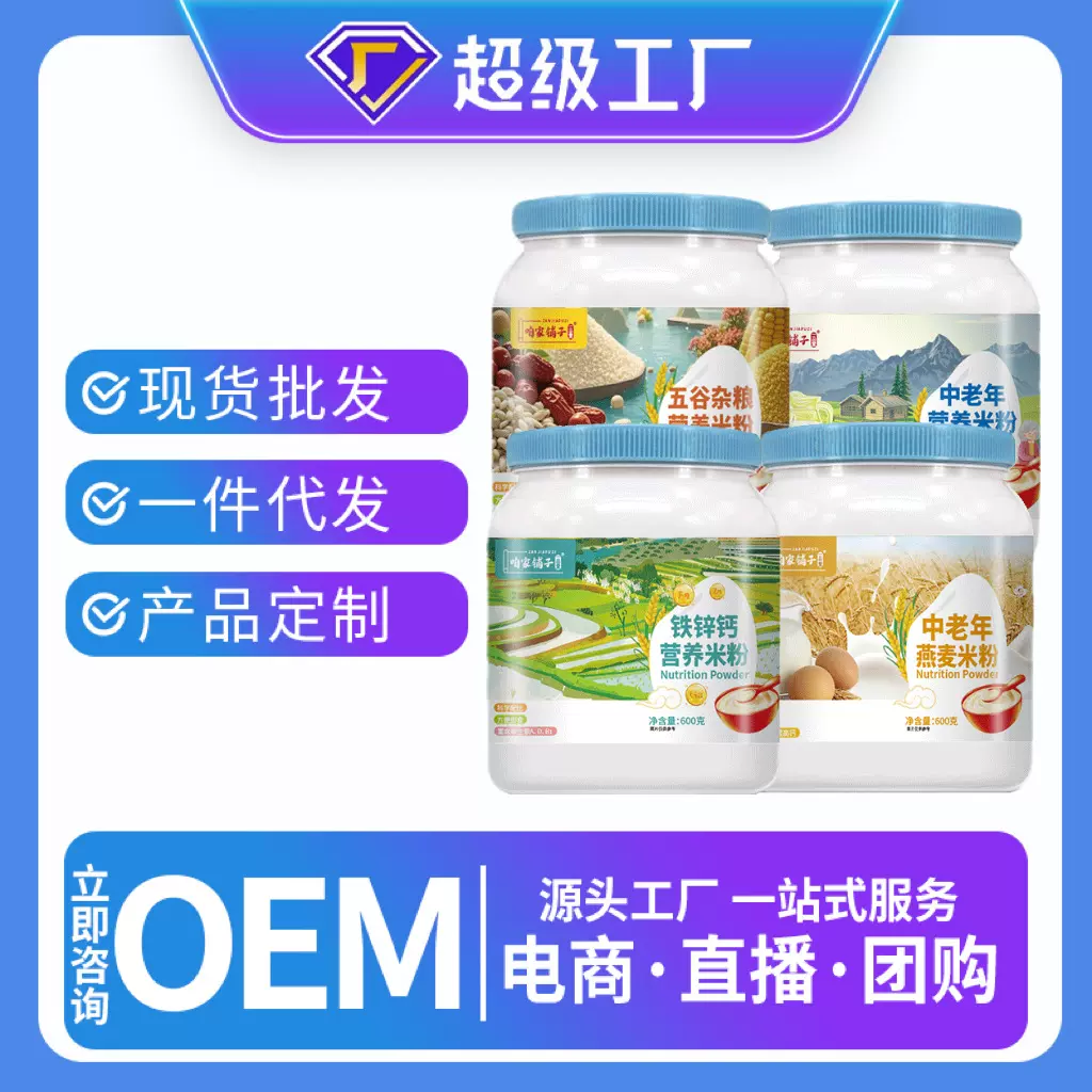 组合中老年营养米粉益生菌高钙果蔬猴头菇山药600克罐装 米糊代餐