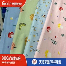 包邮纯棉布料印花床品卡通布匹小清新碎花面料全棉服装布料做衣服