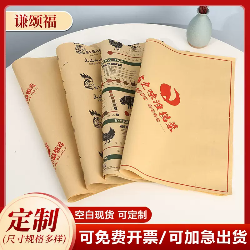 定制食品牛皮淋膜纸餐垫纸商用酒店吸油透油纸批发防油防油吸油