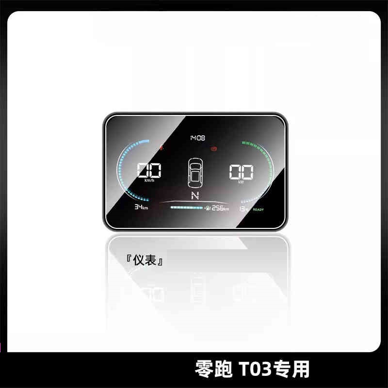 Suitable for Zero C10 Screen Film C16 Tempered Film B10 Central Control T03 Film C11 Accessories C01 Supplies
