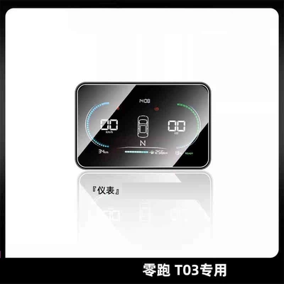 C10 Screen Film C16 Tempered, Car interior film - suitable-for-25-models-of-zero-pao-t03-8inch-instrument-high-definition-tempered-film