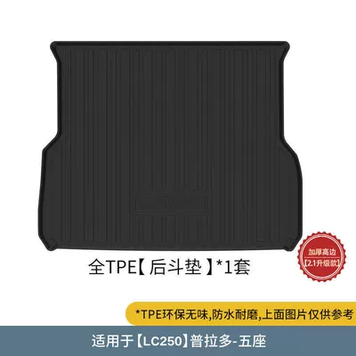 Floor Mats, Toyota Tpe Right-Hand | Universal Foot Pad - lc250-pradoominous-5-seats-trunk-mat