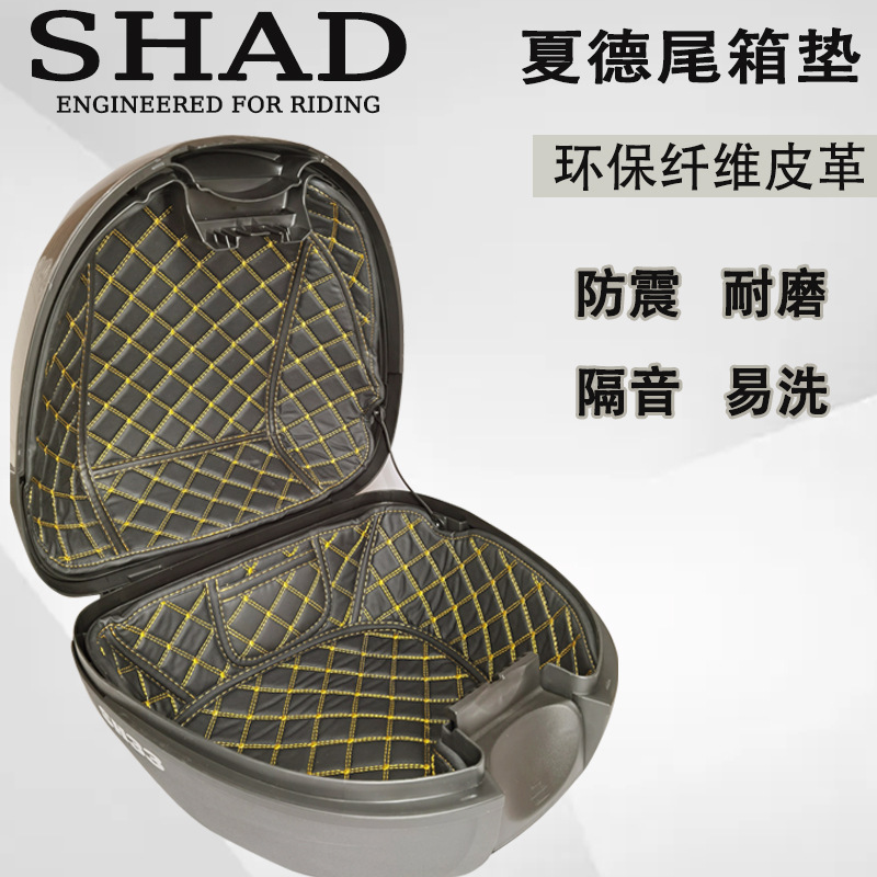 Shade SHAD26/29/33/34/37/39/40/trunk lining trunk mat 23/36 side trunk mat