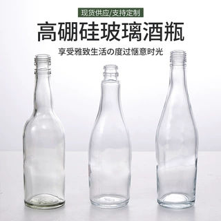 高白料玻璃白酒瓶威士忌酒伏特加酒瓶透明空玻璃瓶