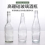 高白料透明伏特加威士忌酒白酒瓶