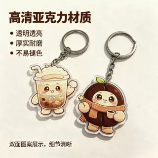 亚克力咖啡拟人钥匙扣可爱 卡通冰咖杯咖啡豆挂件 书包挂饰可定制