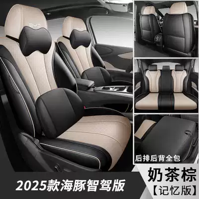 Modelə uyğun (Original) oturacaq örtükləri – car - milk-tea-brown-memory-foam-version-note-the-model-year