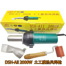 DHS-AII2000Wһ�wʽ���Ϻ������L����������ĤPVC��ˮ������