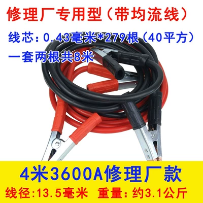 Hooks, Car on the line of fire - 436m-a-40-square-wire-core-for-repair-shop