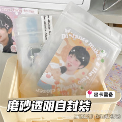 Ins風フロスト透明自己密封袋カードセット包装袋出カードプレゼント包装袋シールシール袋20糸