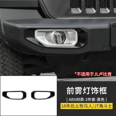 fog lamp frame carbon fiber | Other Automotive Exterior Supplies - front-fog-light-decorative-frame-black-2-pieces