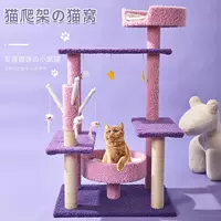 Кошачий лазательный комплекс, кошачье гнездо, кошачье дерево, цельный сизаль, не занимает места, большая высококвартирная прыжковая площадка, товары для домашних кошек.