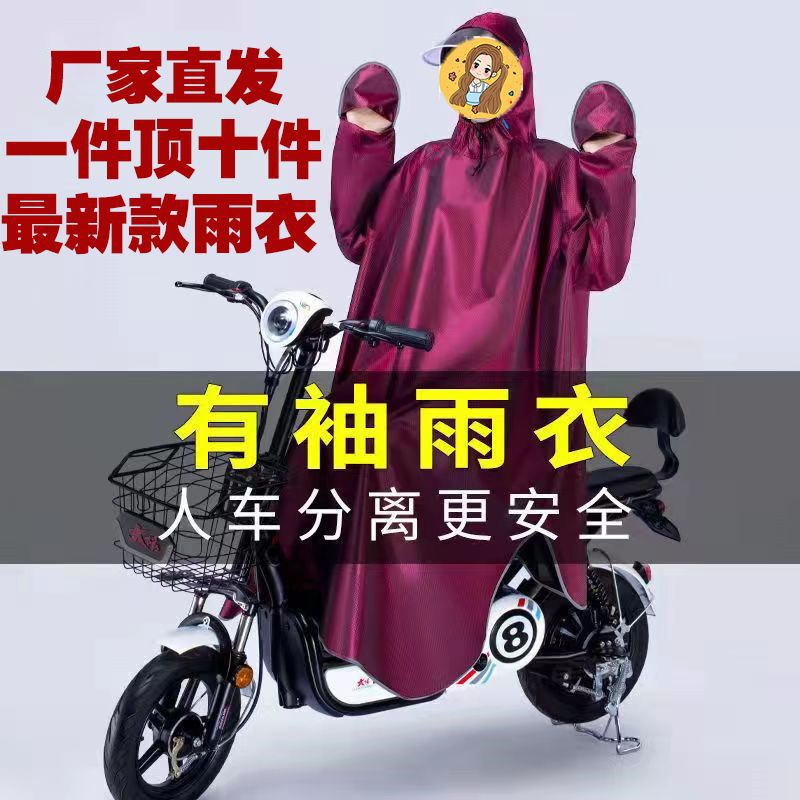 Sleeved raincoat for electric vehicle riders, men's and women's long raincoat, full-body integrated thickened new model Sleeved raincoat for electric vehicle riders, men's and women's long raincoat, full-body integrated thickened new model