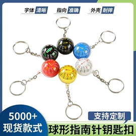 指南针;其他户外用品;口哨