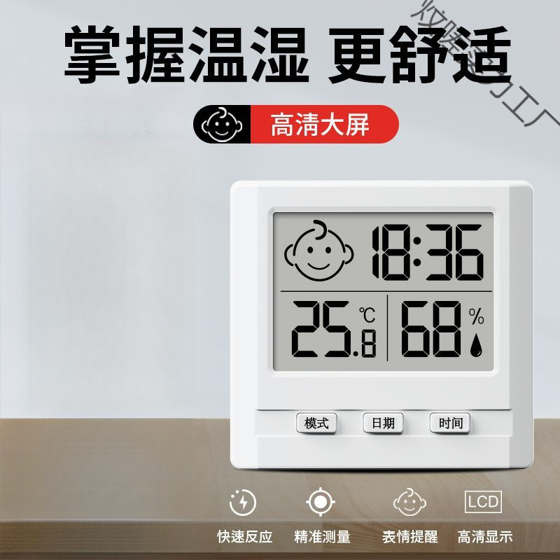 Rites 電子温度計家庭用屋内ベビールームデジタルディスプレイ高精度温度と湿度計乾燥湿度室温計|undefined