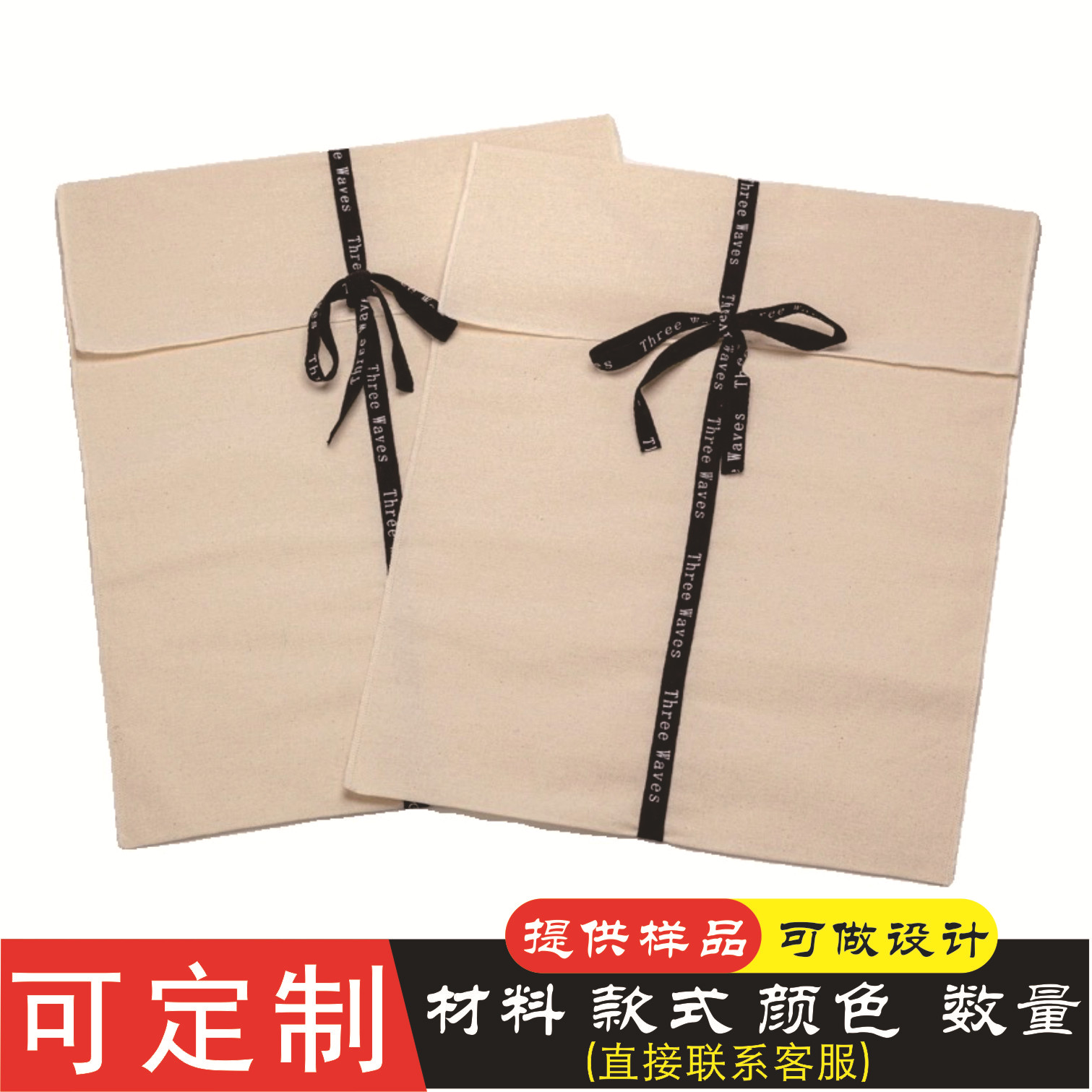 本色棉布衣物包装礼品袋翻盖绑带印字帆布袋礼品首饰盒包装袋