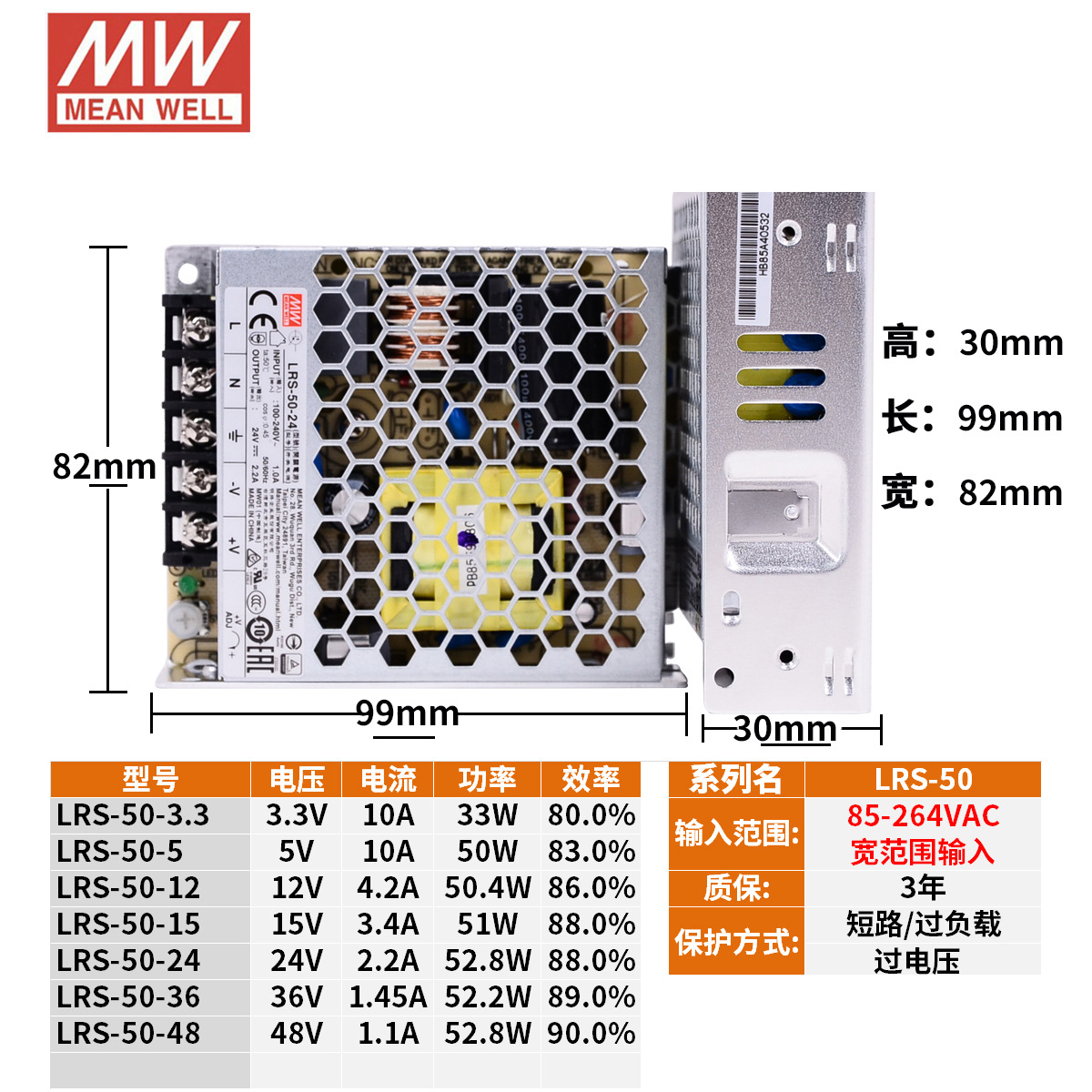 LRS-50-3.3V10A33W电梯工控设备3D打印机专用超薄开关电源适配器