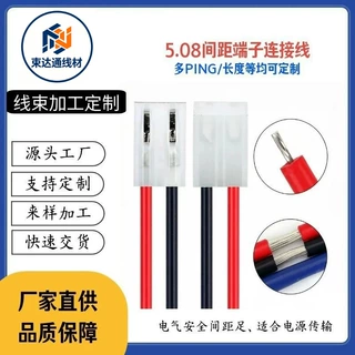 5.08端子线2P 3P 4P接线 适配2EDG拔插式线束 18-22AWG定制连接器