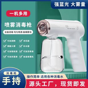 Cross-border electric spray gun nano atomization disinfection gun portable blue light sterilization handheld humidifier wholesale special offer