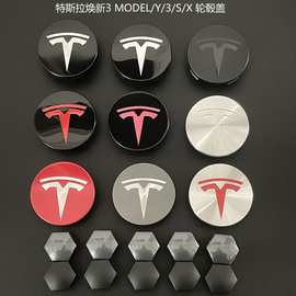 适用于特斯拉ModelY/3/X/S轮毂盖56mm焕新3中心盖改装螺丝盖装饰