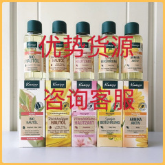 德国Kneipp克奈圃有机紫葡萄柚滋养补水美容精油按摩身体油100ml