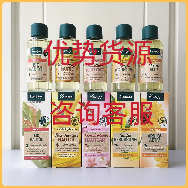 德国Kneipp克奈圃有机紫葡萄柚滋养补水美容精油按摩身体油100ml|undefined
