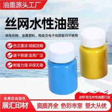 �zӡ��īˮ�ԾWӡ��ī����pvc�h���߹�ɸ����w���Խz�Wӡˢ��ī