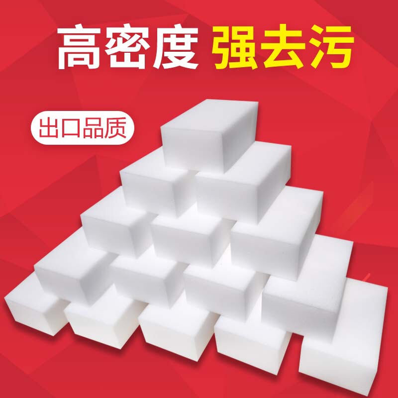 Nano Sponge Magic Force Scrubbing and Decontamination Magic Magic Shoe Scrubbing Kitchen Cleaning Cotton Tea Cup Sponge Scrubbing and Dishwashing Artifact Nano Sponge Magic Force Scrubbing and Decontamination Magic Magic Shoe Scrubbing Kitchen Cleaning Cotton Tea Cup Sponge Scrubbing and Dishwashing Artifact