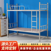 学生上下铺高低架子床员工宿舍工地两层铁架床加固加厚双层铁艺床