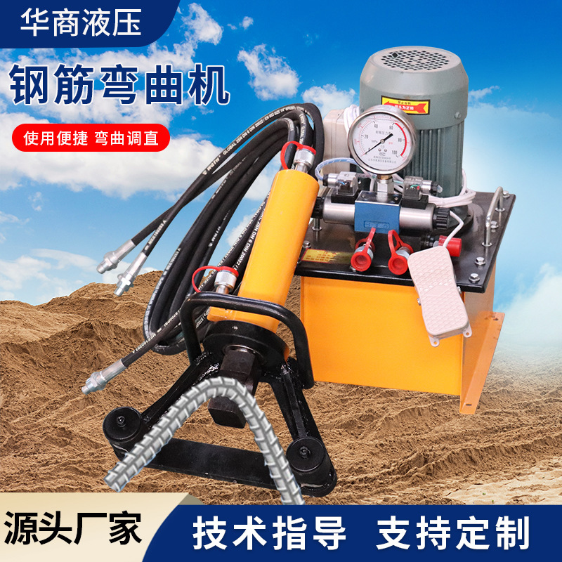 Portable hydraulic steel bending machine portable bending and straightening all-in-one electric hydraulic steel bending machine Portable hydraulic steel bending machine portable bending and straightening all-in-one electric hydraulic steel bending machine