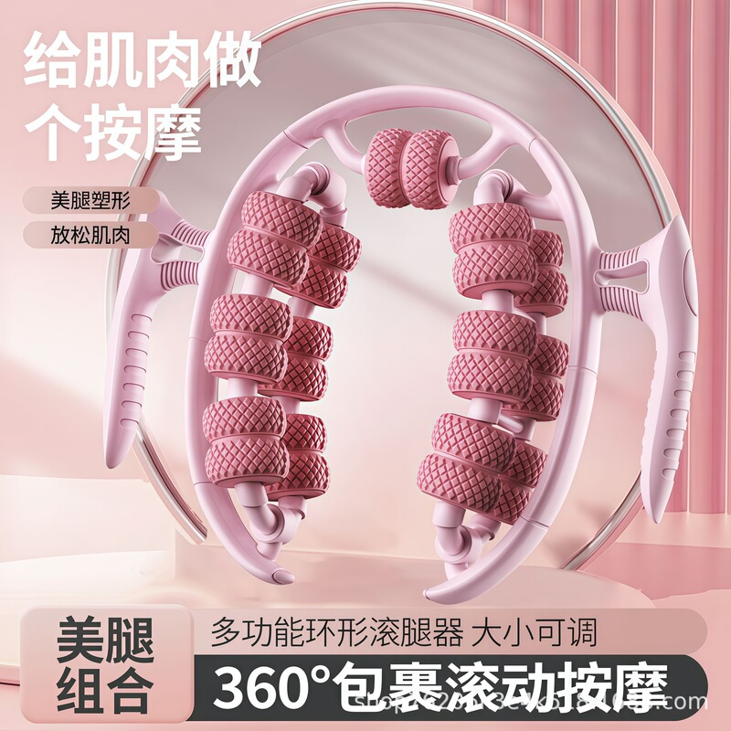 Leg Massager Ring-Shaped Leg Clamp Roller for Slimming Calves and Thighs, Multifunctional Leg Muscle Relaxation Foam Roller