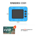 精诚充电检测仪CD01免拆测试故障阻值图纸电脑同步定位快充协议