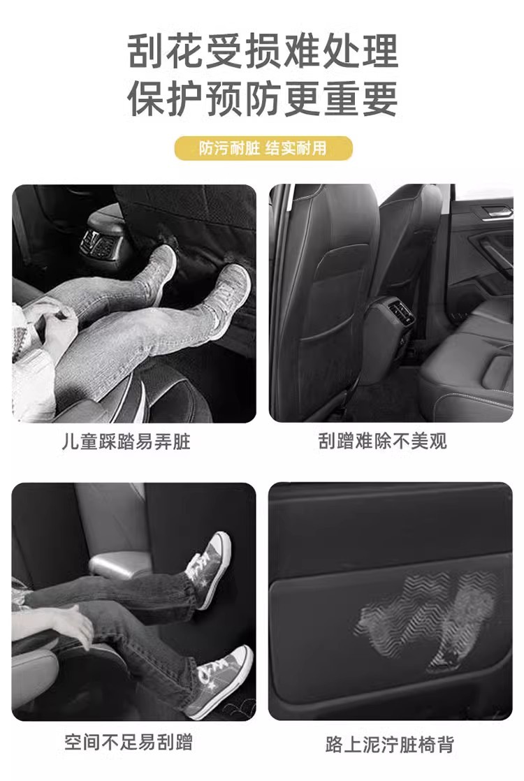 Striped dog anti-kick pad car anti-kick pad universal rear seat seat back anti-dirty protective pad car rear seat protective pad