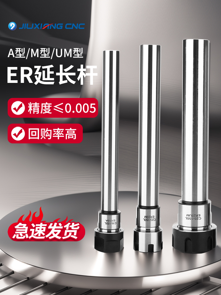 er20延长杆数控车床加长杆钻头夹具打孔ER16 ER32加工延长杆