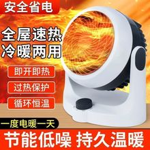 德国暖风机冷暖两用节能省电电暖器家用取暖无声冷热两用风扇爆款