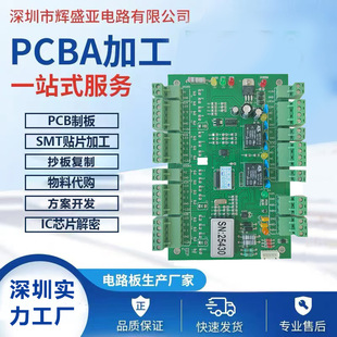 Pcba Circuit Board Copy Board Finished Product Copy Clone Circuit Board Solution Development and Production Smt Patch Processing and Welding