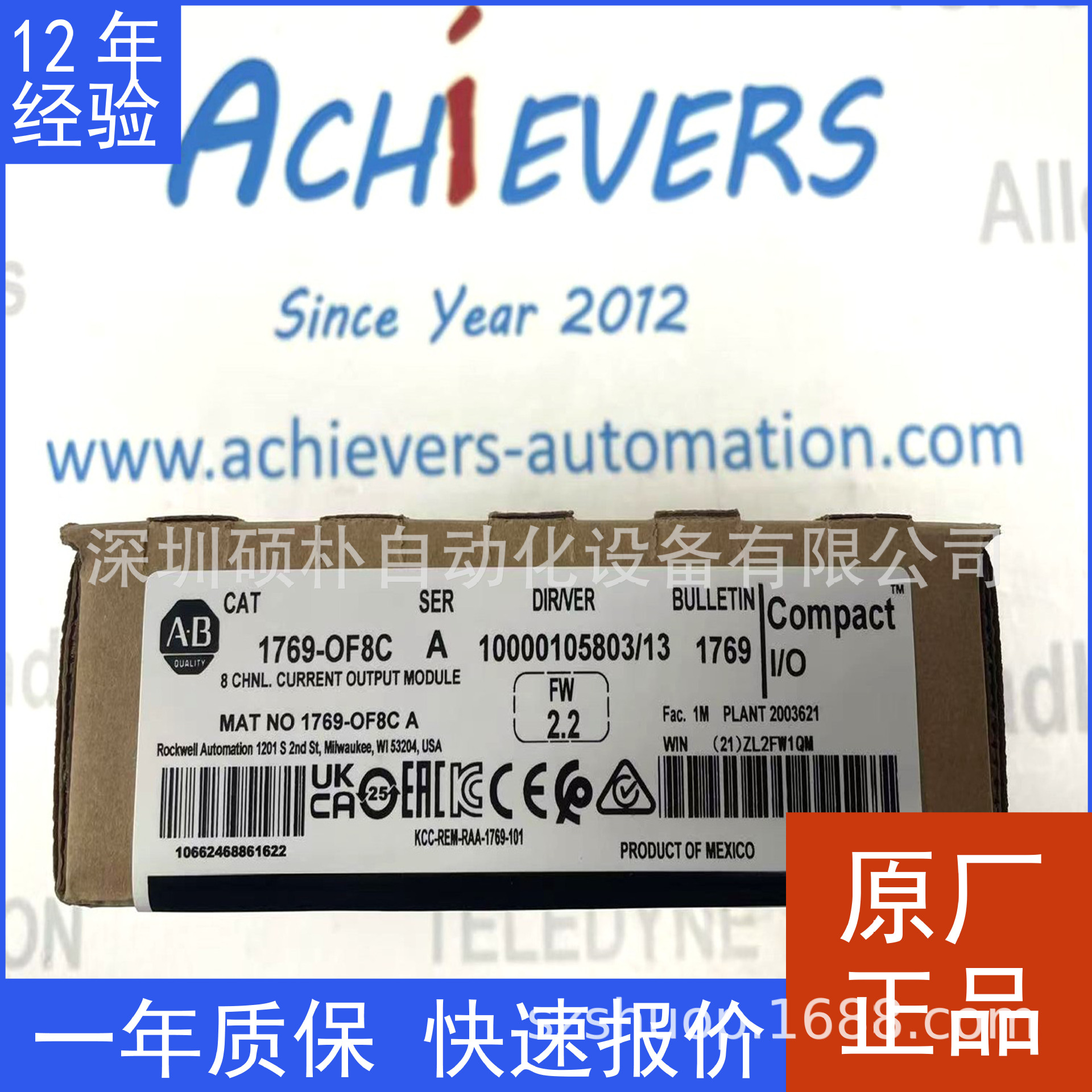 原装Allen-Bradley 1769-OF8C 输出模块现货库存