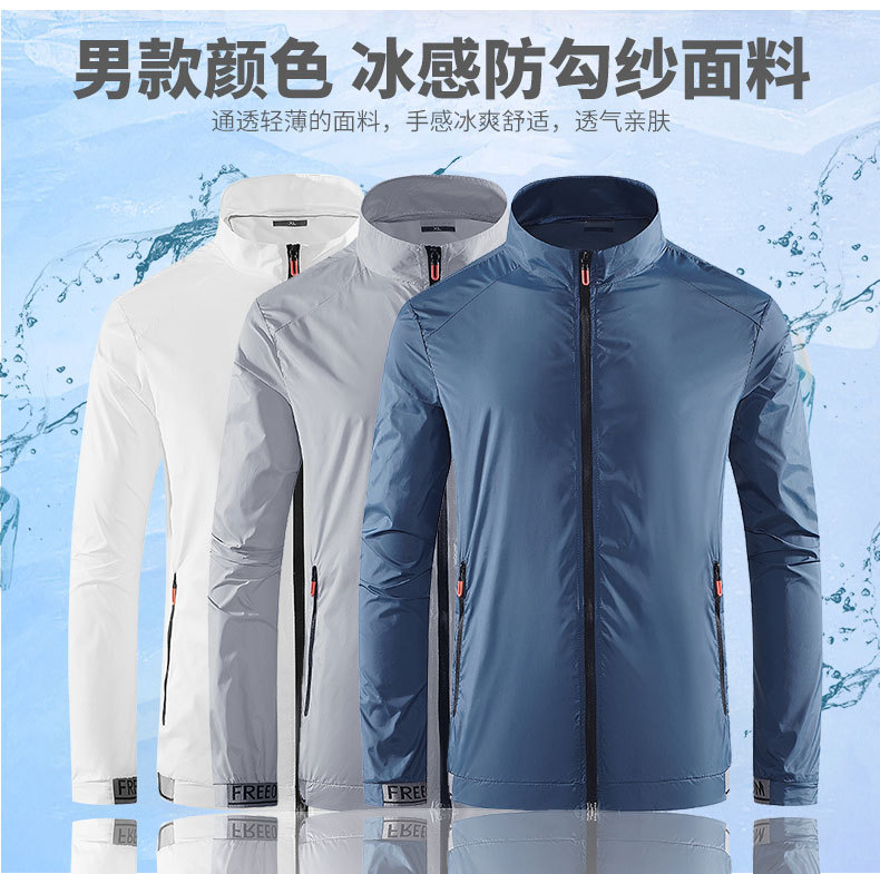 Ice Silk Breathable Sun Protection Clothing Men's Summer Vertical Collar Jacket Fishing Sun Protection Clothing Men's Thin UV Protection Skin Clothing