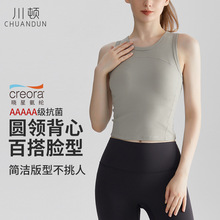 川顿瑜伽服女上衣背心一体胸垫防走光长款防震高强度螺纹运动背心