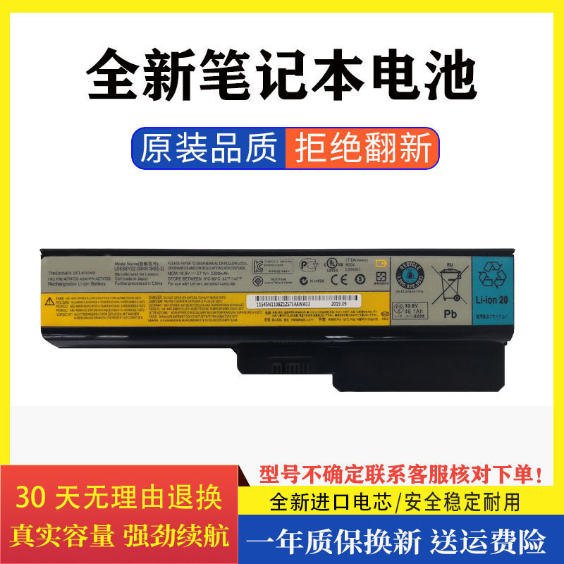 Suitable for Lenovo B460 G360 V460 G430 G455 G450 G550 G555 laptop batteries Suitable for Lenovo B460 G360 V460 G430 G455 G450 G550 G555 laptop batteries