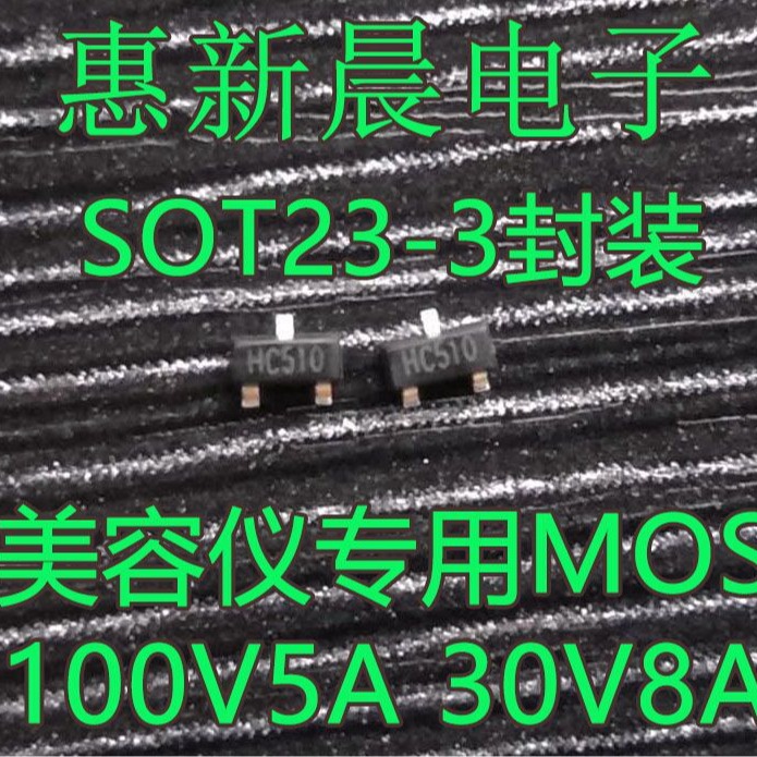 100V 30V美容仪器MOS管 30V8A SOT23-3 低开启 低内阻 HC3600M