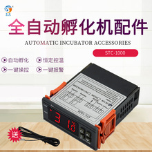 ���ܜؿ���STC-1000 �����Ɵ�ˮ����� �Ԅ��ГQ���r�C�ضȿ�����