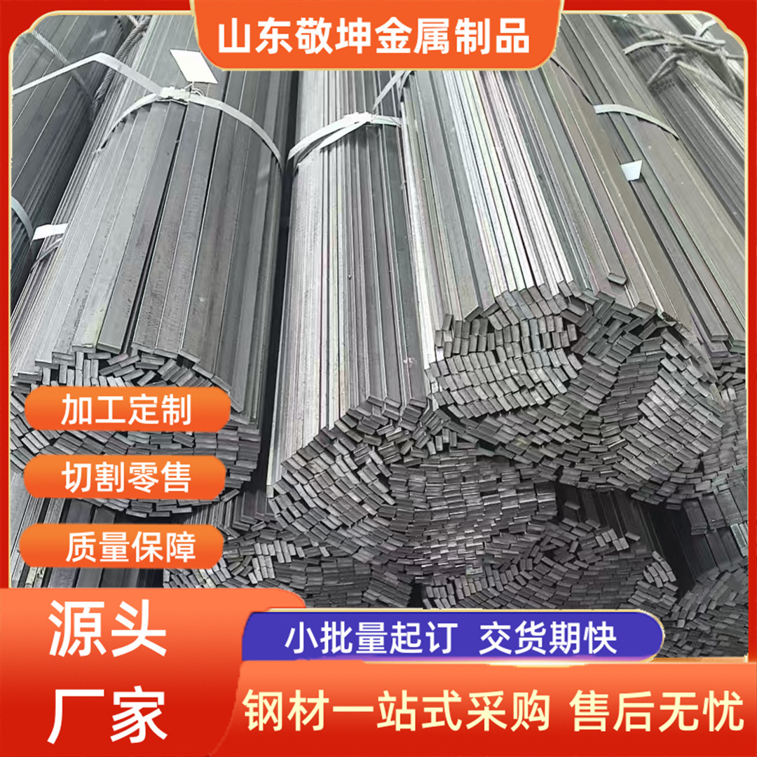 小扁钢4*8精扎扁钢条3*5 2*6  3*8 4*10 工期快收卷小扁钢 可定尺