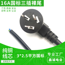 16a����Ʒ�ֲ��^�Դ�� 2.5ƽ���L�ȶ��ƴ����������AC����β