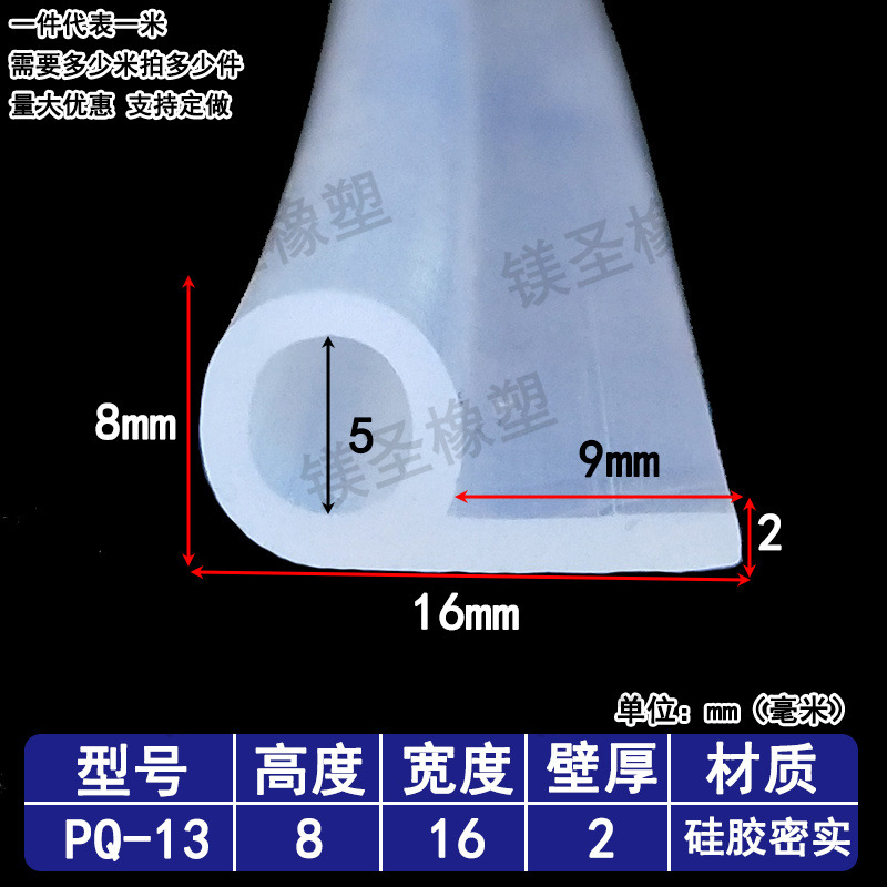 16*8耐高温硅胶9字密封条烤箱密封条橡胶p型条蒸箱9字型密封条