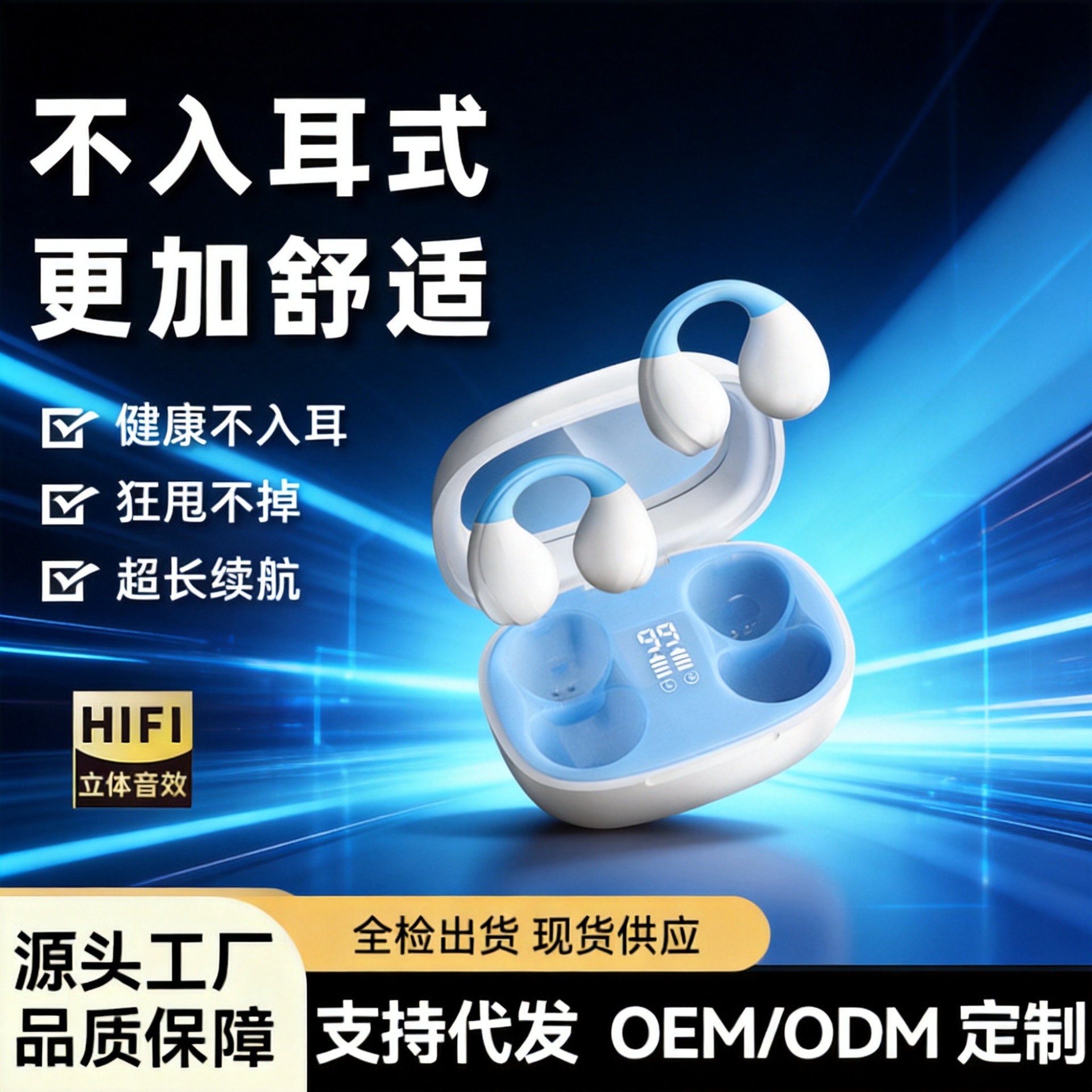 跨境耳机无线蓝牙H16夹耳式骨传导高音质长续航运动听音乐智能耳