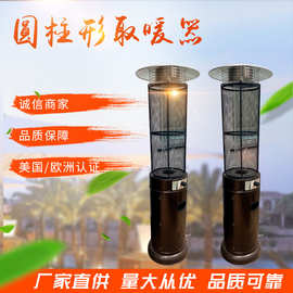 圆形铁喷塑取暖器伞形塔型天然气取暖器火焰液化燃气暖炉