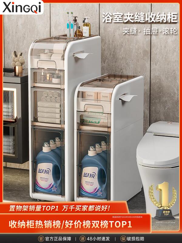 Trendy Bathroom Storage Rack, Bathroom Gap Cabinet, Restroom Organizer, Toilet Storage Cabinet, Toilet Side Cabinet, Narrow